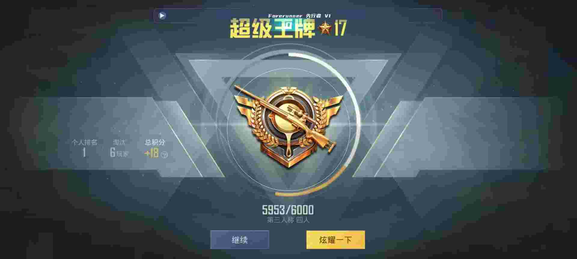 和平精英鸡腿辅助自瞄 - 吃鸡辅助工具app辅助预览图